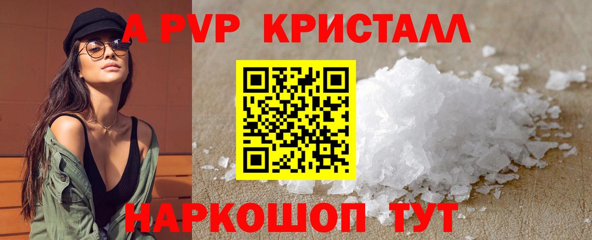 A-PVP VHQ  Вход с VPN  A PVP крисы CK  Alpha PVP  Чайковский 