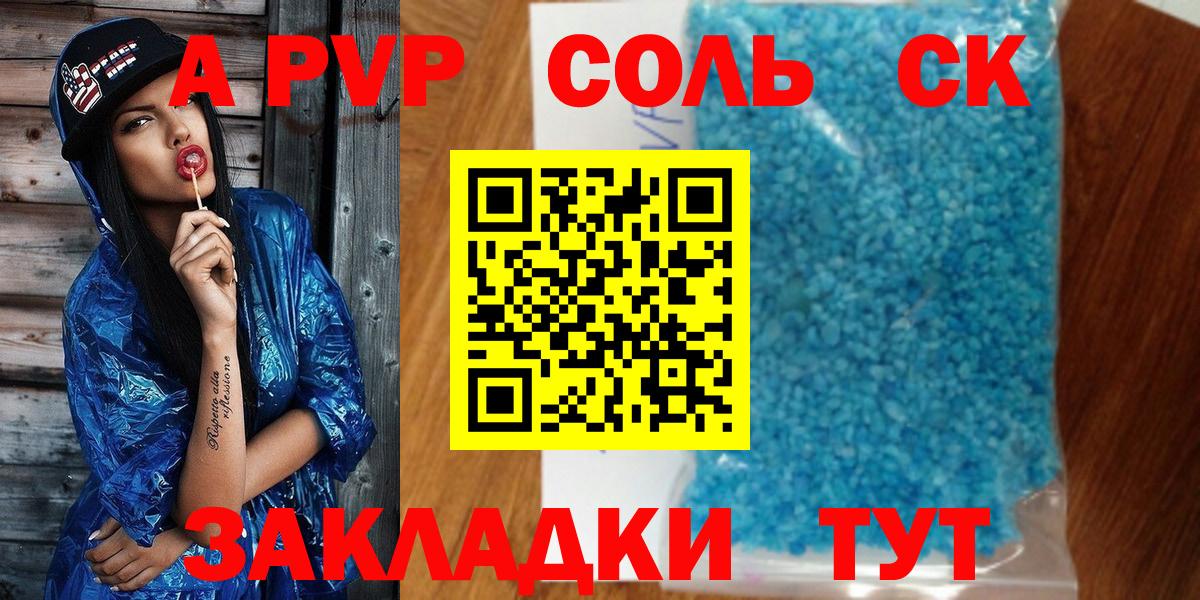 А ПВП VHQ  Чайковский  A PVP Crystall 