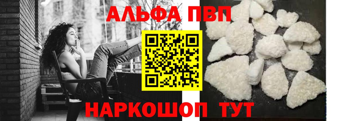 Alpha PVP СК КРИС Чайковский