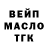 БУТИРАТ GHB FaKeDem