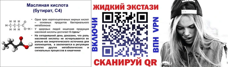 БУТИРАТ 1.4BDO  нарко площадка какой сайт  ссылка на мегу как зайти  Чайковский  наркошоп 