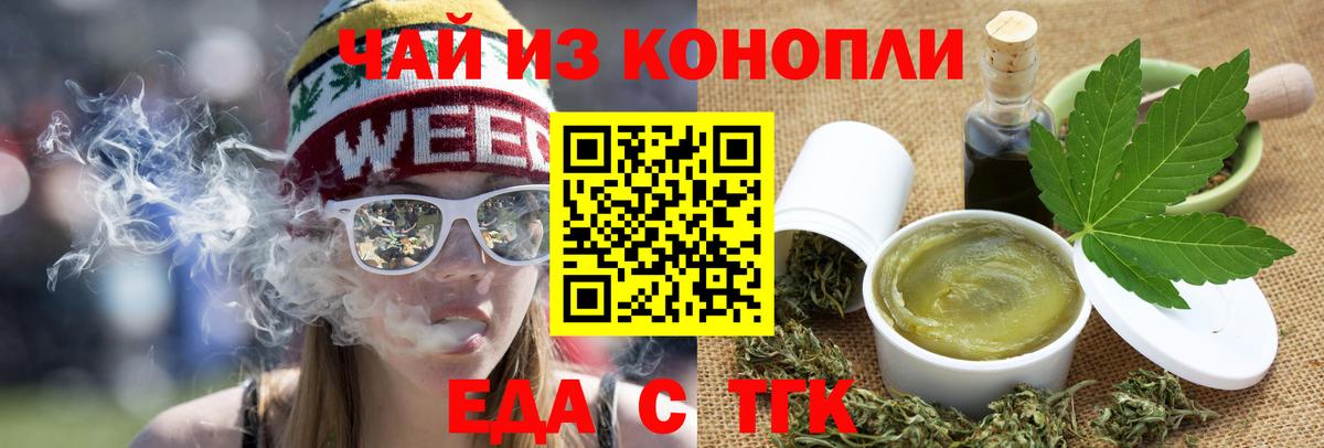 Cannafood марихуана Чайковский