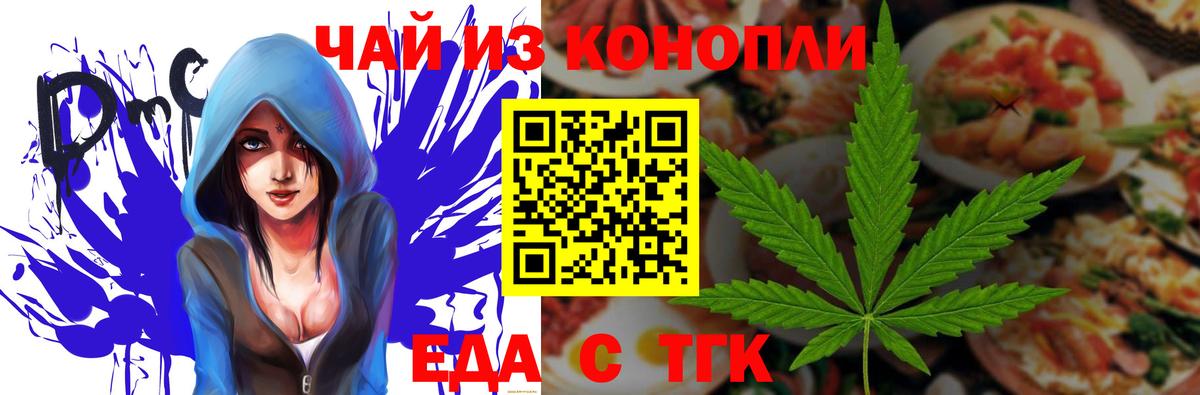 Чайковский  Печенье с ТГК марихуана  Вход с VPN 