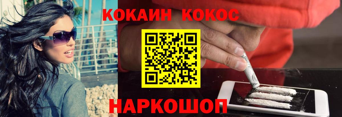 COCAIN Перу Чайковский