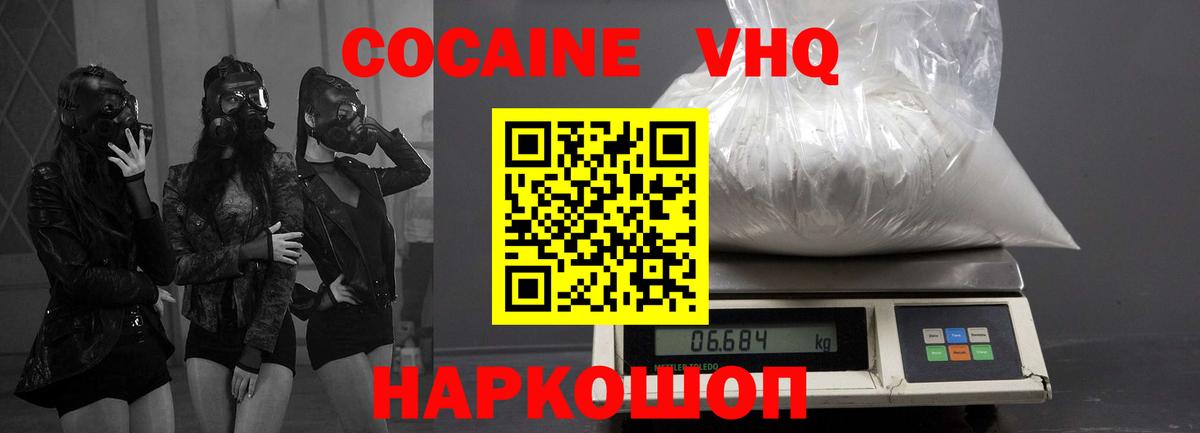 КОКАИН Колумбийский  Чайковский  Cocaine Колумбийский 