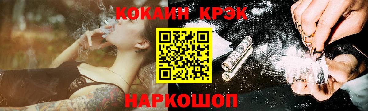 COCAIN Эквадор  COCAIN 98%  Чайковский  Вход с VPN 