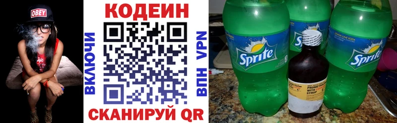 Codein Purple Drank  как найти закладки  Чайковский 