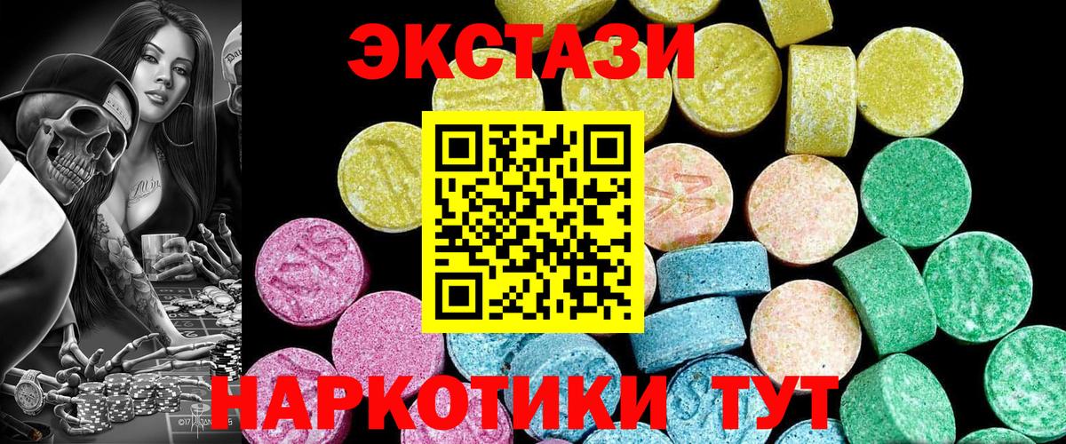 Ecstasy TESLA  Вход с VPN  ЭКСТАЗИ  Экстази louis Vuitton  Чайковский 