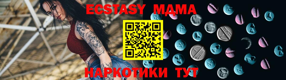 Ecstasy 280 MDMA Чайковский