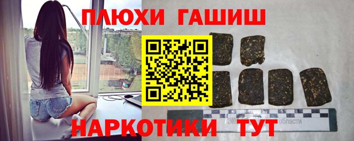 Чайковский  ГАШ  Гашиш AMNESIA HAZE  Вход с VPN  ГАШИШ индика сатива 