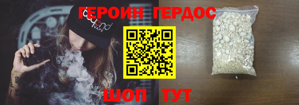 Героин  Вход с VPN  Чайковский  ГЕРОИН афганец 