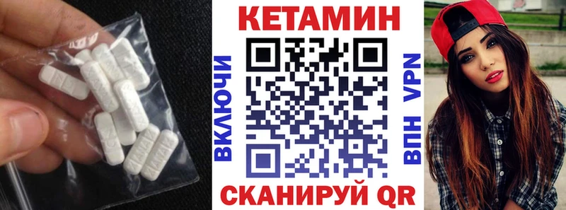 КЕТАМИН VHQ  где купить   Чайковский 