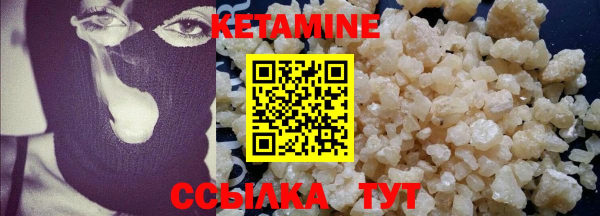 Кетамин ketamine  Вход с VPN  нарко площадка состав  Чайковский  Кетамин VHQ 