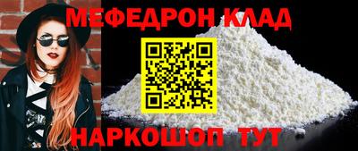 мескалин Комсомольск-на-Амуре