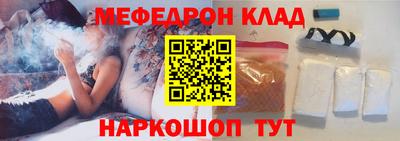 мескалин Комсомольск-на-Амуре