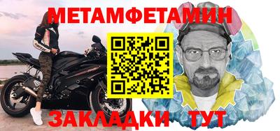 мефедрон VHQ Бийск