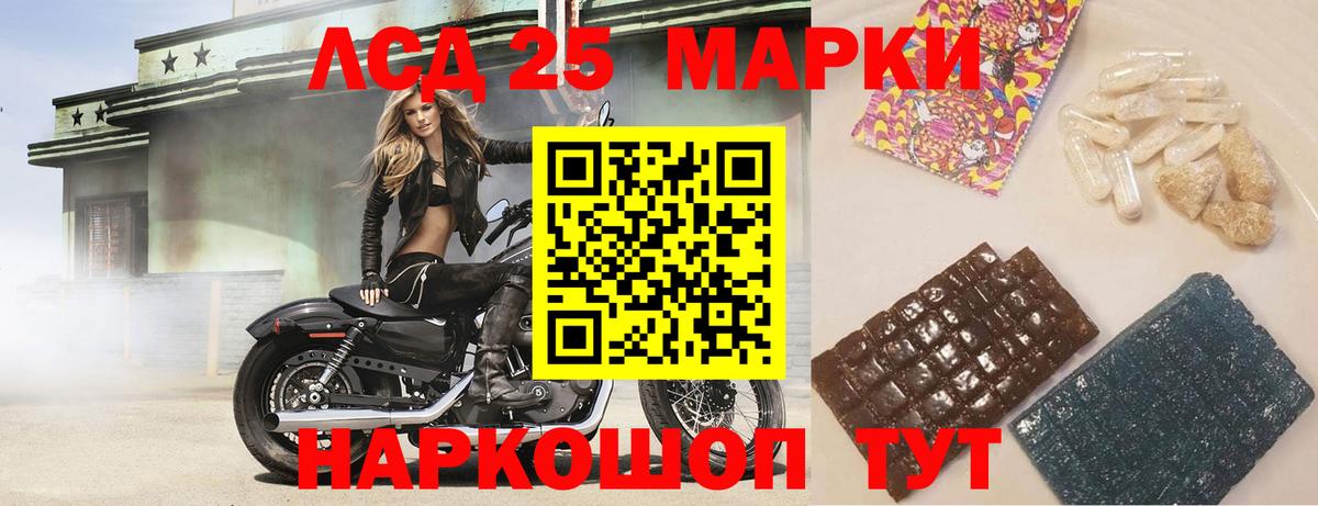 Лсд 25 экстази  LSD-25 экстази кислота  Чайковский  LSD-25 экстази ecstasy 