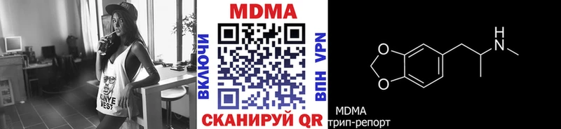 где купить наркотик  shop клад  MDMA молли  Чайковский 