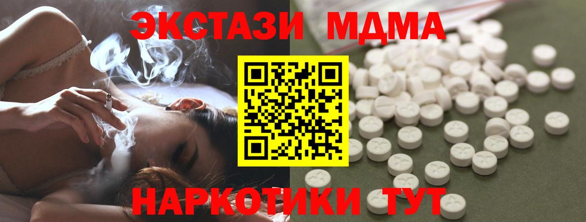 MDMA crystal  MDMA  Чайковский  Вход с VPN 