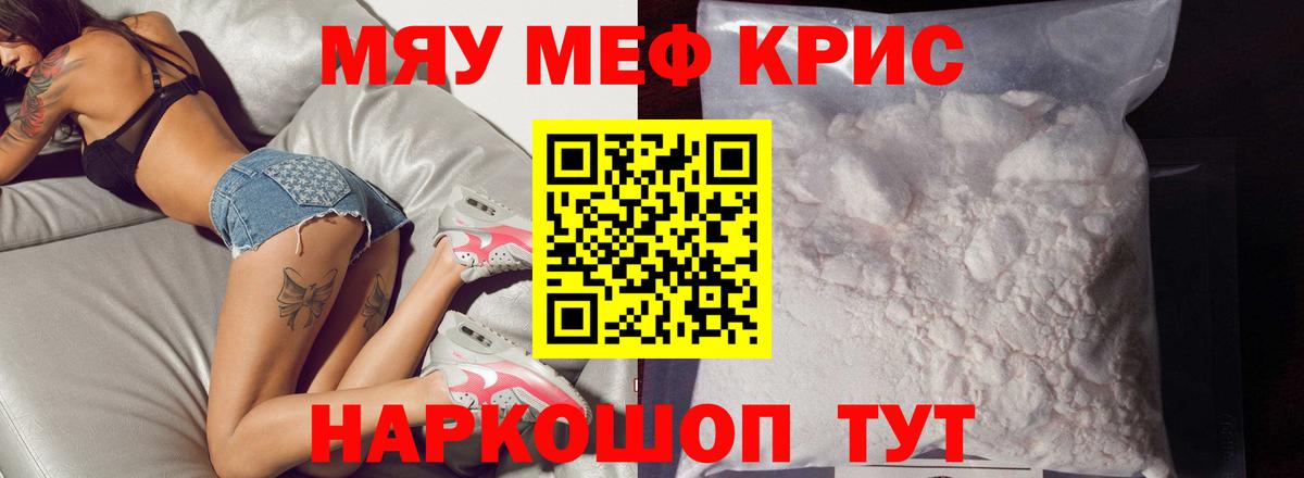 Чайковский  mega как зайти  Вход с VPN  Мефедрон мука 
