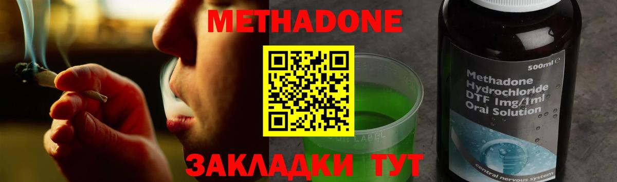 Метадон VHQ  Вход с VPN  Метадон VHQ  Чайковский 