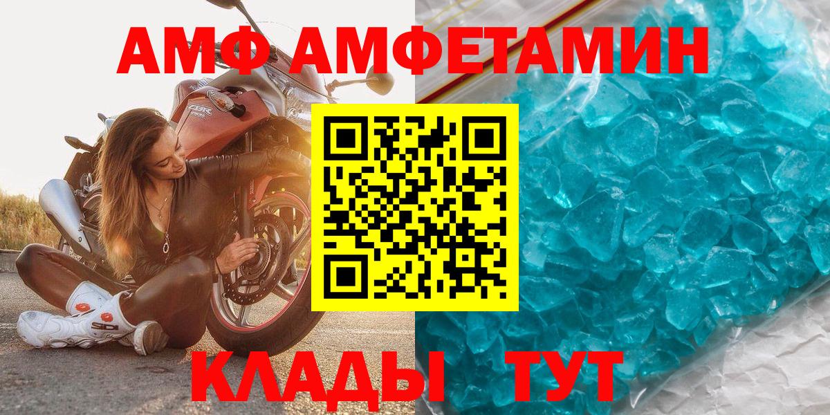 Метамфетамин мет  Метамфетамин мет  Вход с VPN  Чайковский 