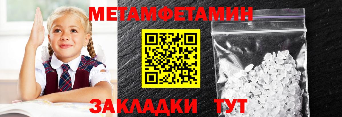 Метамфетамин мет Чайковский