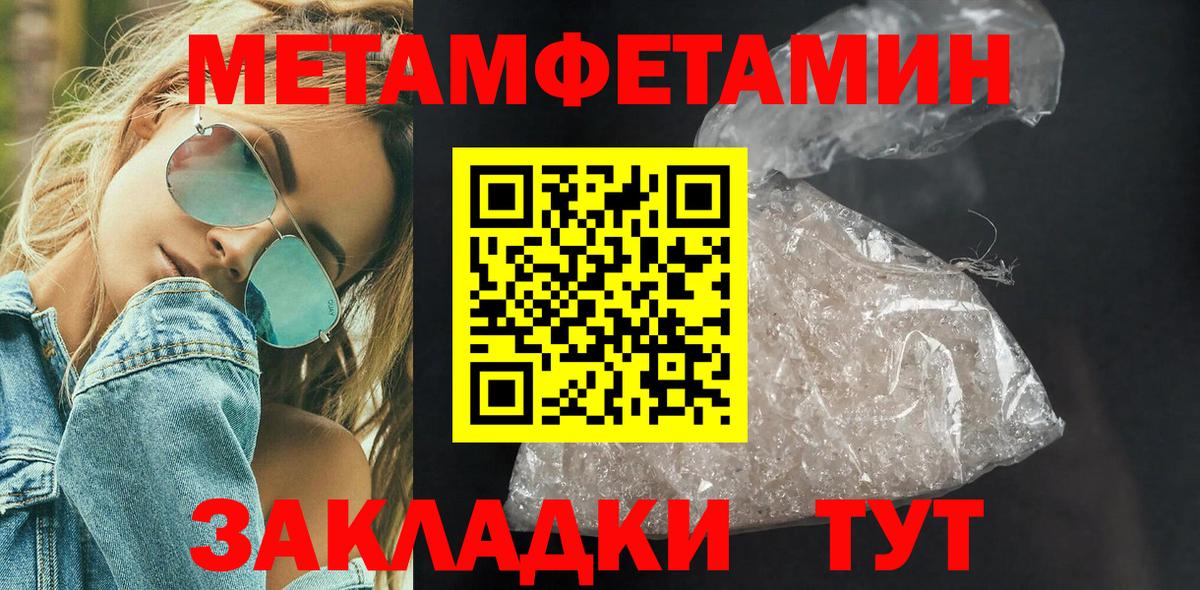 Метамфетамин Декстрометамфетамин 99.9%  Чайковский 