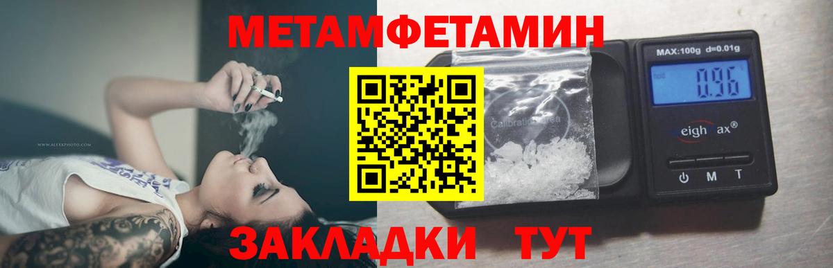 Метамфетамин витя Чайковский