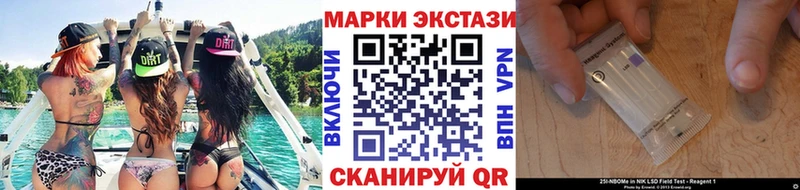 Марки NBOMe 1,8мг  Чайковский 