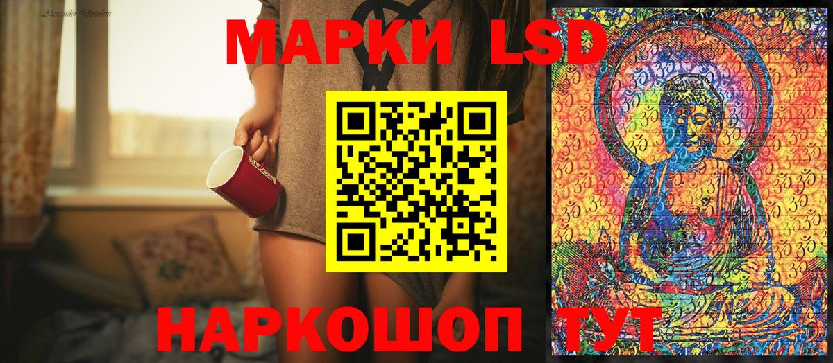 Марки 25I-NBOMe 1,8мг Чайковский
