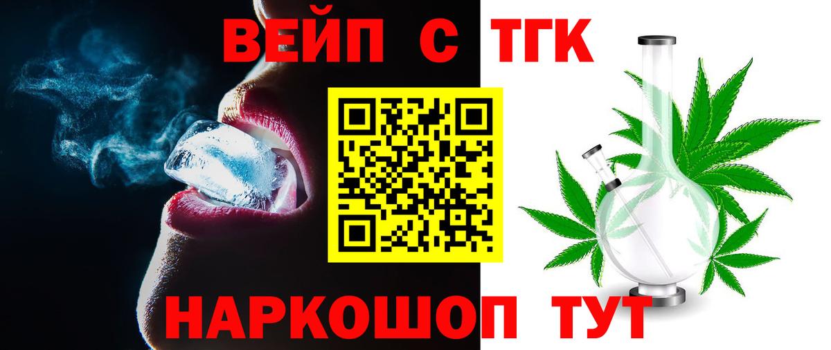 Дистиллят ТГК вейп с тгк Чайковский