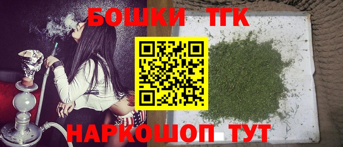 МАРИХУАНА гибрид  Вход с VPN  Чайковский  Конопля гибрид 